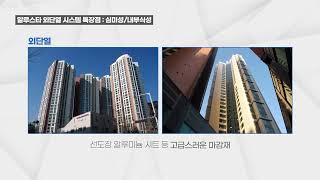 알루스타 솔루션 소개 영상