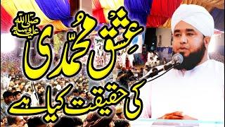 Milad un Nabi S.A.W New Bayan 2024 Ishaq e Muhammadi || Allama Hafeez ullah Mustafai