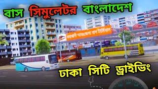 Bus Simulator Bangladesh : Dhaka City Driving Video | BSBD | HU GAMING BD