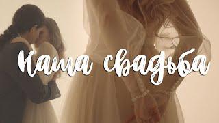 Свадебный клип Fashion film  Enrique & Anna DeVinatea