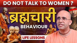 ब्रह्मचारी Behaviours || Celibacy || HG Amogh Lila Prabhu