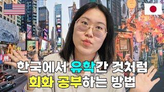 (AI) 레슨 1번에 2천원대?! 갓성비 무제한 영어&일본어 회화 연습하기 | 영어회화 어플 추천