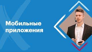 Презентация мобильных приложений компании Gurtam: Wialon и Wiatag