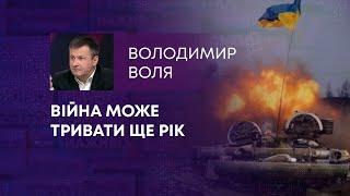 ТВ7+. ВІЙНА МОЖЕ ТРИВАТИ ЩЕ РІК