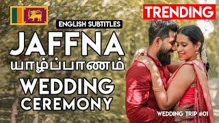 Jaffna Wedding Trip | Tamil Wedding | Sri Lanka | Travel With Wife (ENG SUB)