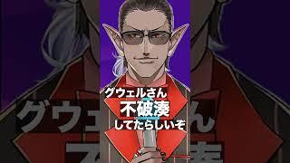 【切り抜き】客観的に見て何を言ってるのか分からない自分にとうとう気づいてしまった不破湊がｺﾁﾗｗ【にじさんじ/不破湊】#shorts