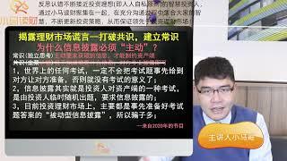 银行理财亏损风险预警：为何理财产品严重亏损，银行却稳赚不赔？