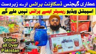 Wholesale Shop Of Unique Gadgets | Attari Gadgets | Home Appliances | Imran Attari | Tariq Vlogstar