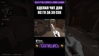 ВЗЛОМАЛ КС ГО #shorts #cs #csgolive #csgoclips #кска #ксго #кс #го #go #ксгоприколы