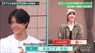 BTS J-HOPE recognizes &TEAM K, FUMA, NICHOLAS, EJ and TAKI  [Eng] PART 2