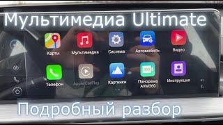 Chery Tiggo 7 Pro max что вы не знали о мультимедиа комплектации Ultimate передний привод