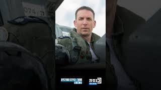 ח"כ מתן כהנא, מפקד טייסת לשעבר, משתף בקנאה בחברו הטייס שהשתתף בתקיפות באיראן