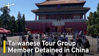 Taiwan Releases Travel Warning After Tour Group Member Detained in China | TaiwanPlus News