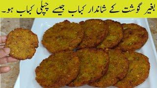 No Beef No Chicken Quick and Easy New Snacke Recipe | ایسی ریسپی آپ کو ڈھونڈنے سے بھی نہیں ملے گی