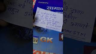  exam ki tukka #motivation #motivationalstudy #upsc #studytips