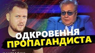 Пропаганда ПРОГОВОРИЛАСЬ / ПРАВДА про війну в прямому ефірі / Ведучого ЗАКЛИНИЛО @DenisKazanskyi