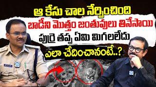 ఆ కేసు చాల నేర్పించింది..| IPS Saidulu Adavath Interview | Crime Diaries With Muralidhar | I Dream