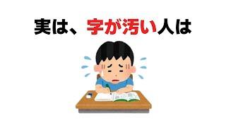 【※有益】1分で分かる面白い雑学/ #雑学 #おもしろ #健康 #おすすめ