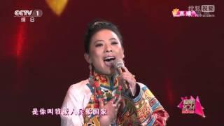 《2014央视跨年晚会片花》蒋大为拥江帆《最美的歌儿唱给妈妈》