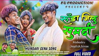 New Mundari Gena Song//Runda Jilu Somdi// रुण्डा जीलू सोमदी// Singer- Kavi Kishan & Kisun Purty//