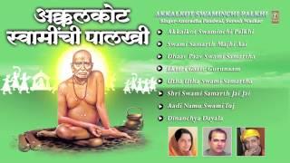 Akalkot Swaminchi Paalkhi Marathi Swami Samarth Bhajan By Suresh Wadkar, Anuradha Paudwal I Juke Box