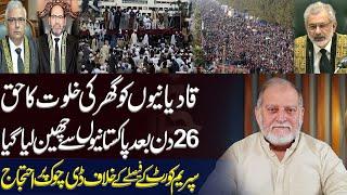 Orya Maqbool Jan's Analysis on Audio leaks case | What is Happening at D-Chowk? Harf e Raaz Latest