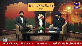 Gallan Te Geet | Dr. C. P. Kamboj | 08 February 2023 | DD Punjabi