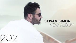 Stivan Simon - All songs Album 2021 (Bayena Bosh mn Gane) - ستيفان سايمون