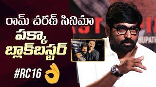 Vijay Sethupathi Superb Words About Ram Charan and Buchi Babu Movie | #RC16