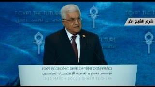 أخبار مصر: كلمة الرئيس الفلسطيني محمود عباس أبو مازن