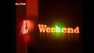[LQ] Alpha TV - Weekend Ident (2000)