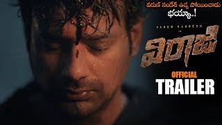 VIRAAJI Movie Official Trailer || Varun Sandesh ll Adhyanth Harsha || Pramodini || NS