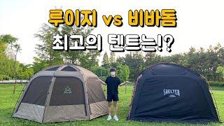 비바돔 vs 루이지 최고의 돔쉘터는 !?