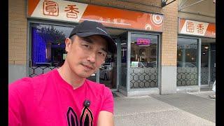 多倫多 杜挺好味道  圓香台灣 溫哥華 ️️️