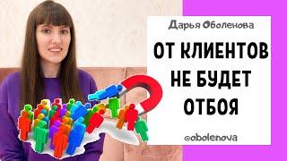 ПРАКТИКА ДЛЯ ПРИВЛЕЧЕНИЯ КЛИЕНТОВ- лучший ритуал на привлечение клиентов, покупателей, партнеров