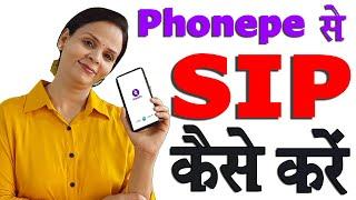 Phonepe से  SIP  Kaise Kare?  UPI Payment se SIP Start Karen Hindi Me