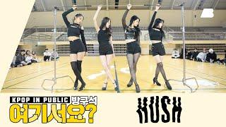 [AB | 방구석 여기서요?] 미쓰에이 miss A - HUSH | 커버댄스 Dance Cover