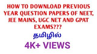 HOW TO DOWNLOAD PREVIOUS YEAR QUESTION PAPERS OF UGC NET, NEET, JEE MAINS, GPAT EXAMS??? | TAMIL