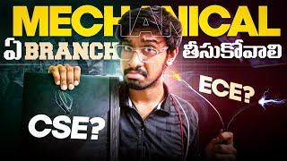 Best Branch in BTech? CSE vs ECE || Vere Branches Waste ah? Must Watch in Telugu