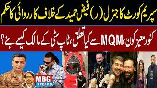 Top City Owner Kunwar Mueez and General Faiz Story | MBG Speaks | Bilal Ghauri