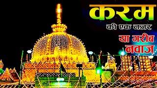 Khwaja Ji New Qawwali 2024  Khwaja Garib Nawaz Qawwali 2024  Ajmer New Kavvali  New Kavvali 2024