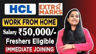 HCL Recruitment 2023 | ExtraMarks | HCL Hiring Freshers 2023 | Salary 50,000 | HCL Jobs For Freshers