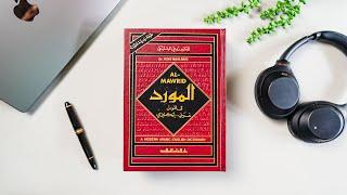 This will save you hours. ULTIMATE ARABIC DICTIONARY GUIDE