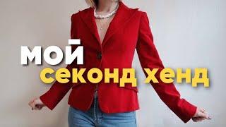 КАКИЕ вещи стоит брать НА ПРОДАЖУ в секонд-хенд