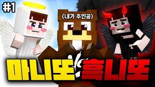⭐오늘은 삼식이가 주인공⭐ - 마니또 흑니또 삼식편 #1