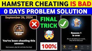 Cheating is bad solution Hamster Kombat | Hamster Kombat new update today | Hamster Kombat Airdrop