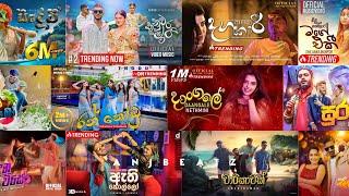 2024 New Hit Sinhala New Song Collection | 2024 New Trending Sinhala Song Collection | #trending