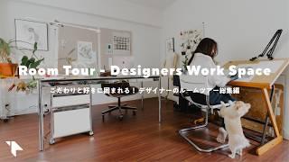 Room Tour - Japanese Designers & Illustrators Desk Setup and Studio