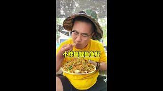小胖捣鲤鱼籽#烟火气 #人间烟火 #打卡街边美食