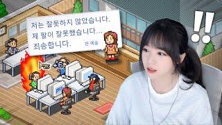 게임 개발 회사를 운영해 보자!!  게임 개발 스토리 Game Dev Story #1